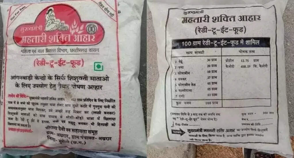 स्‍व-सहायता समूहों से रेडी टू ईट निर्माण व आपूर्ति करने आवेदन 23 अप्रैल तक