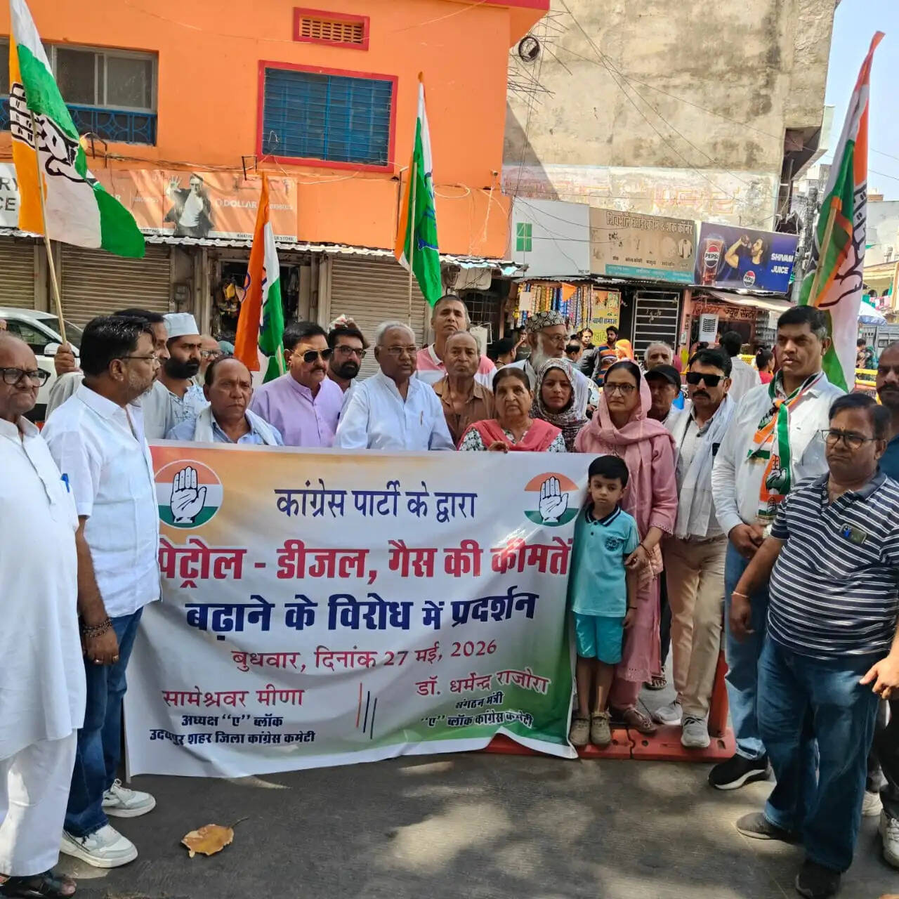 पेट्रोल-डीजल और रसोई गैस की बढ़ती कीमतों के विरोध में कांग्रेस का प्रदर्शन, केंद्र सरकार पर जनविरोधी नीतियों का आरोप