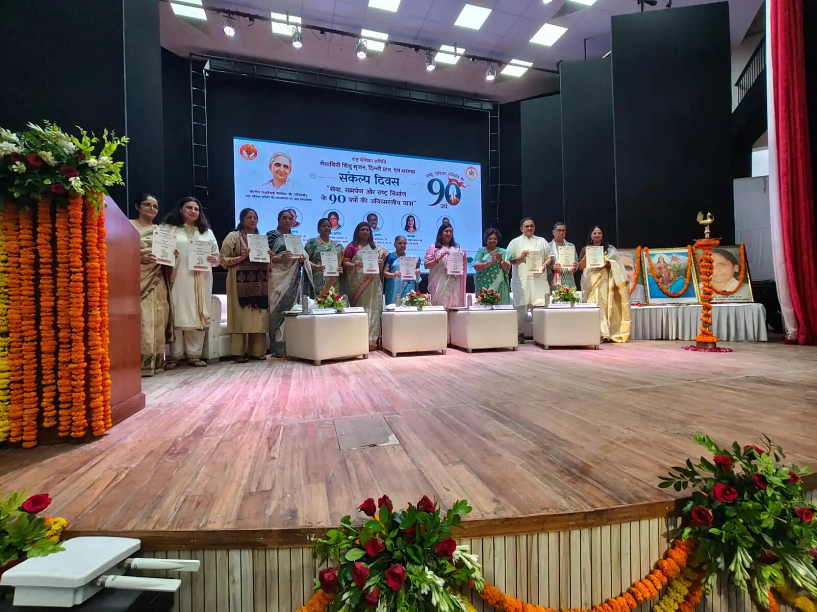 सेवा समर्पण और राष्ट्र निर्माण के 90 वर्षो की गौरवपूर्ण यात्रा
