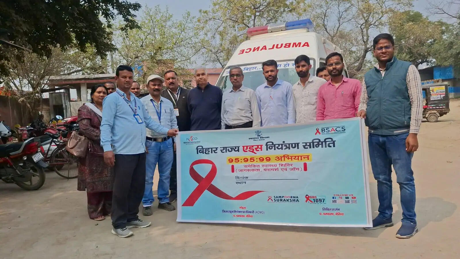 बगहा के सेमरकोल&nbsp; में एचआईवी सिफलिस स्वास्थ्य शिविर का हुआ आयोजन