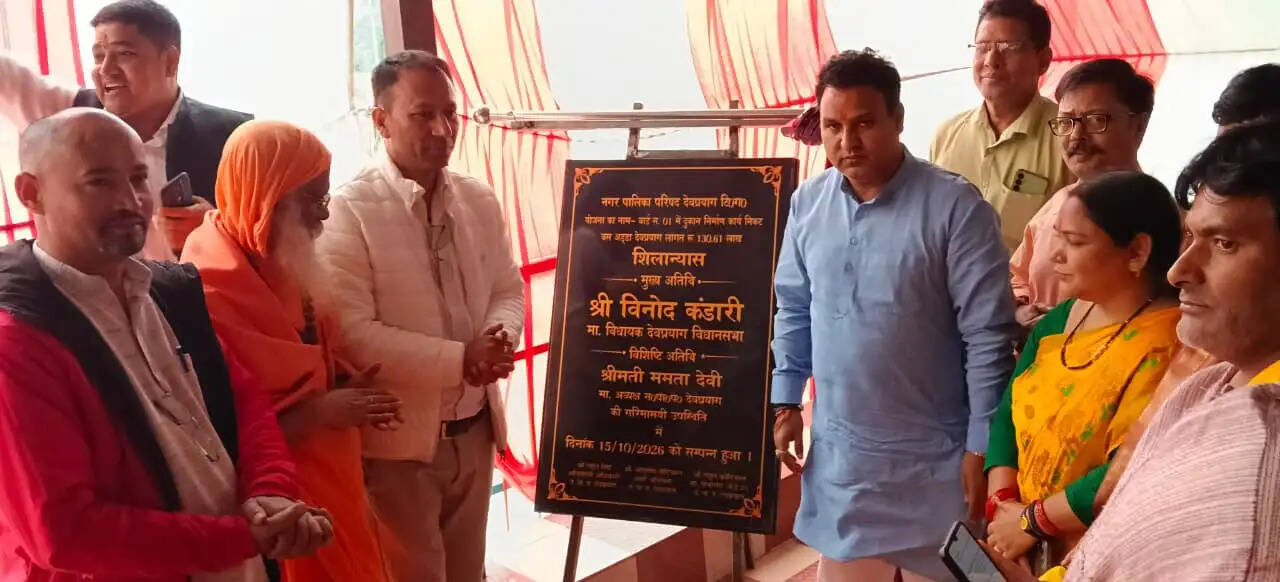 देवप्रयाग बस अड्डे के निकट 1.30 करोड़ से बनेगा शॉपिंग काम्पलेक्स