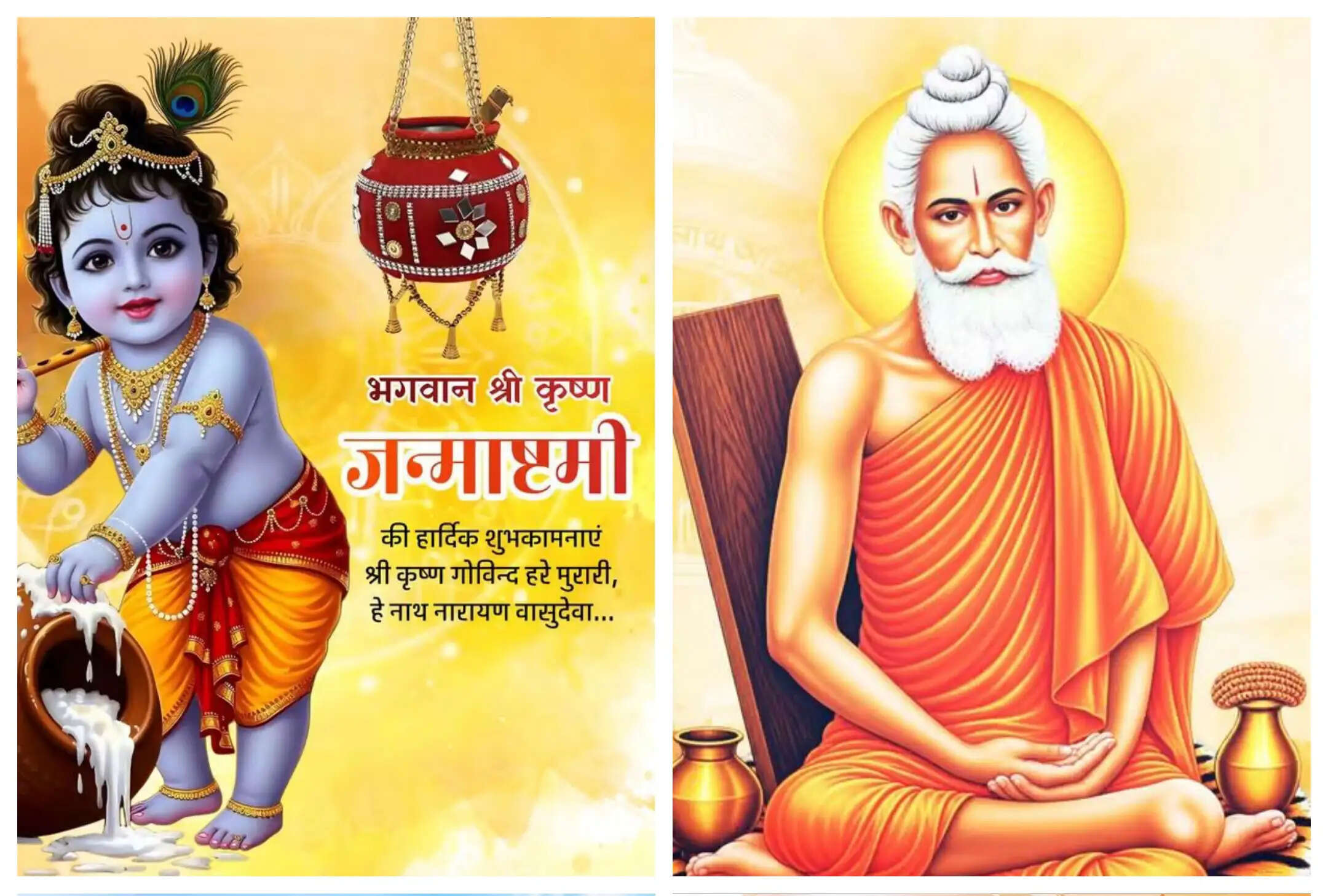 जन्माष्टमी और लोकनाथ जयंती पर मुख्यमंत्री शुभेंदु अधिकारी ने दी शुभकामनाएं