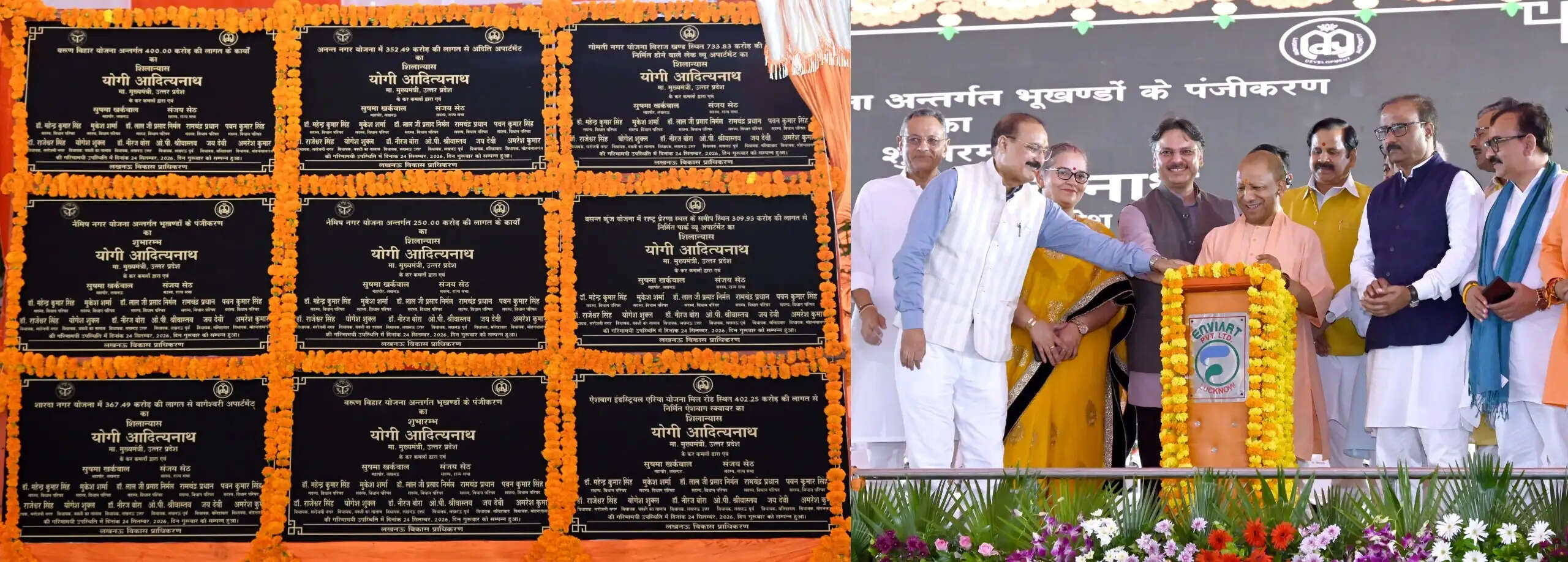 मुख्यमंत्री योगी ने एलडीए की वरुण विहार व नैमिष नगर योजनाओं का किया भूमिपूजन, लखनऊ में दस लाख लोगों को मिलेगा अपना घर