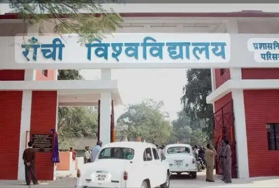 रांची विश्वविद्यालय में&nbsp;पीएचडी प्रवेश साक्षात्कार शुरू