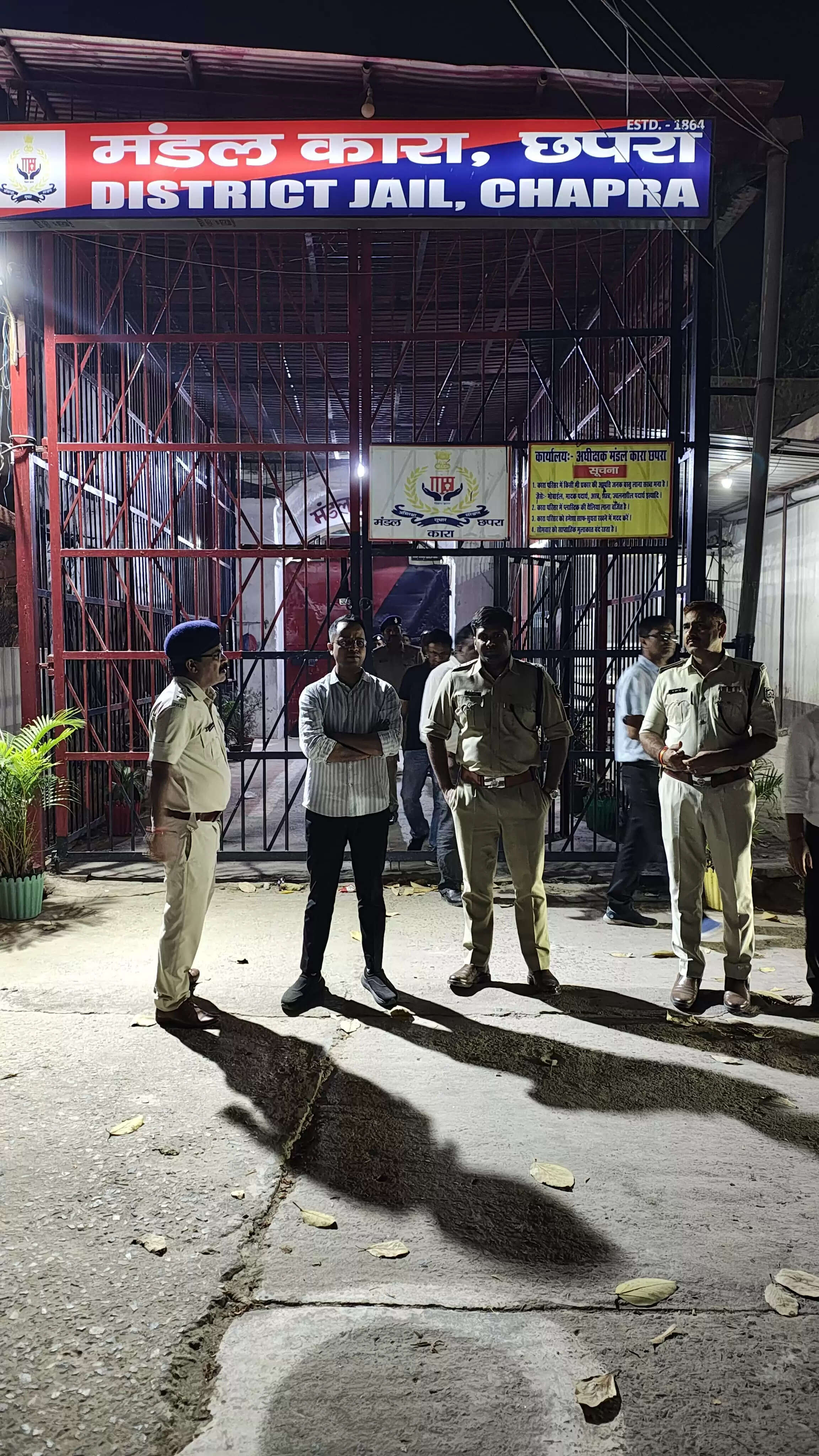 छपरा मंडल कारा में जिलाधिकारी व एसएसपी ने देर रात कि छापेमारी