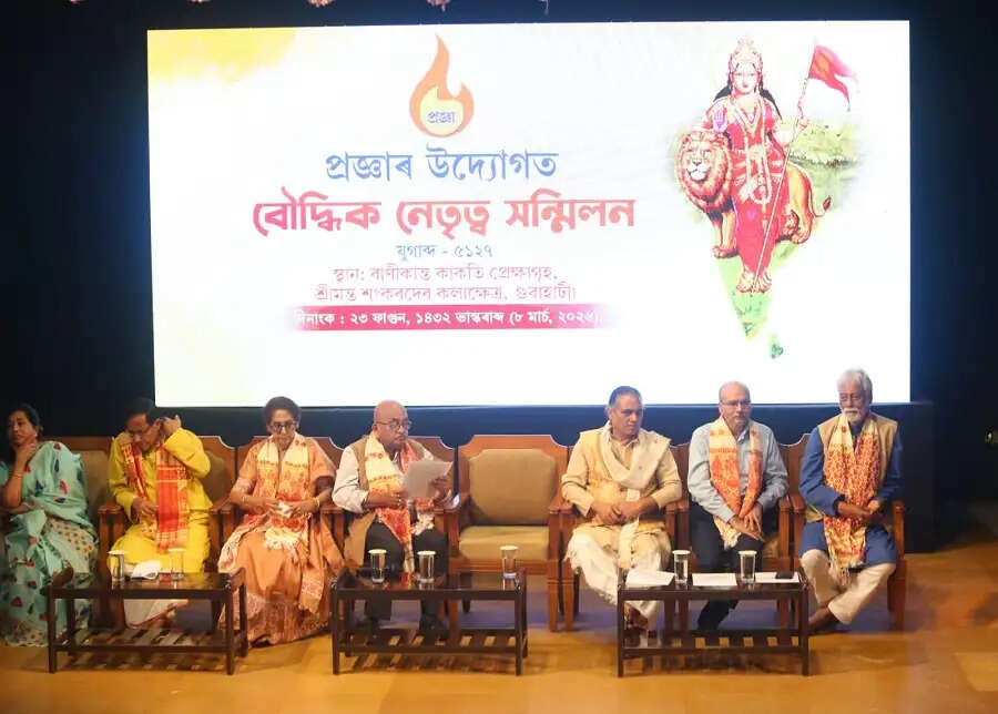 श्रीमंत शंकरदेव कला क्षेत्र में 'प्रज्ञा' का 'बौद्धिक नेतृत्व सम्मेलन' आयोजित