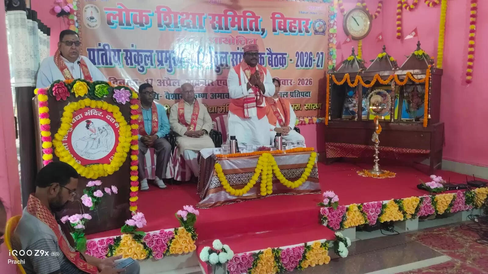 सरस्वती शिशु विद्या मंदिर छपरा में प्रांतीय संकुल स्तरीय बैठक का आयोजन