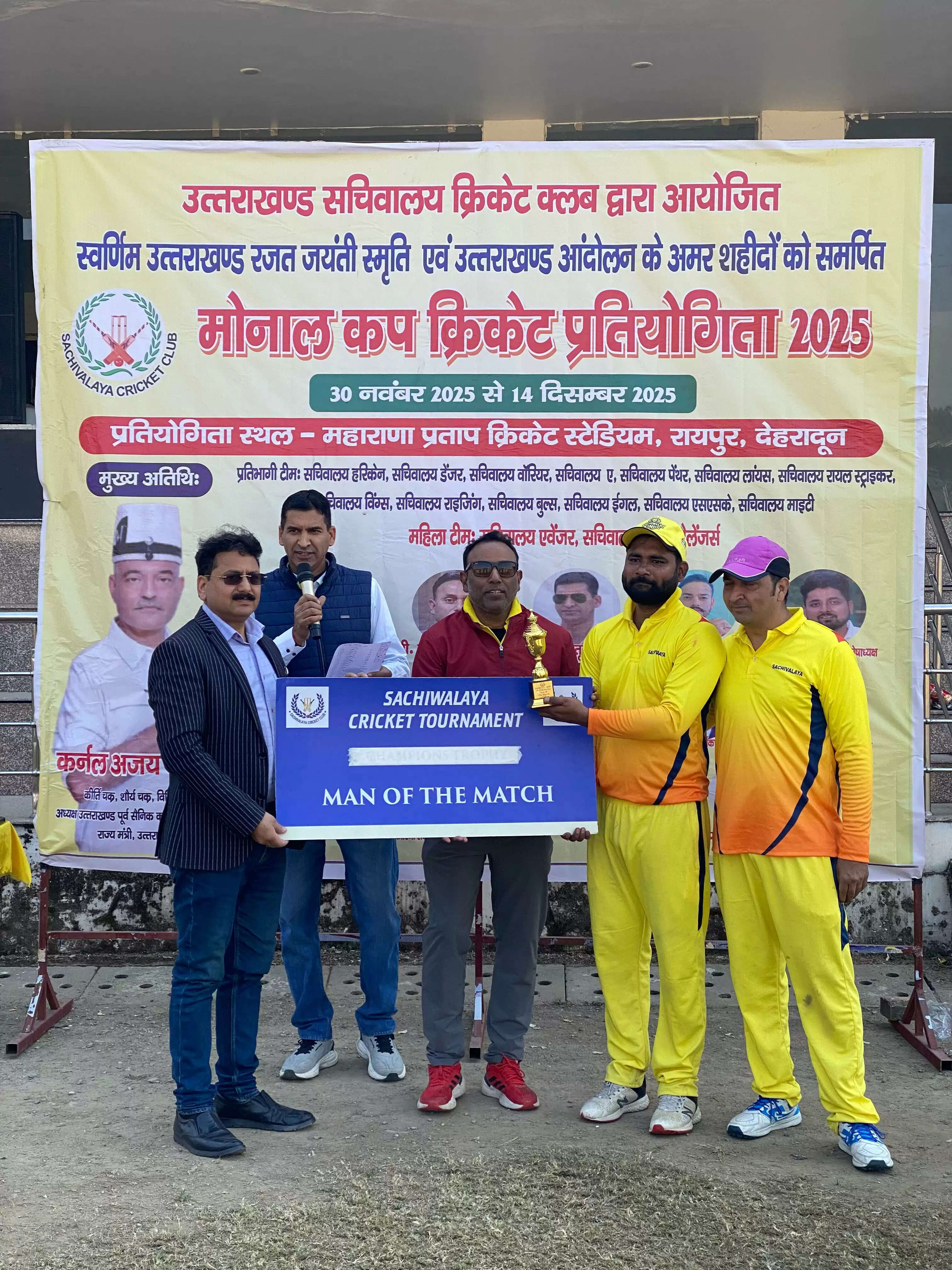 मोनाल कप 2025: सचिवालय ‘ए’ और डेंजर्स सेमीफाइनल में