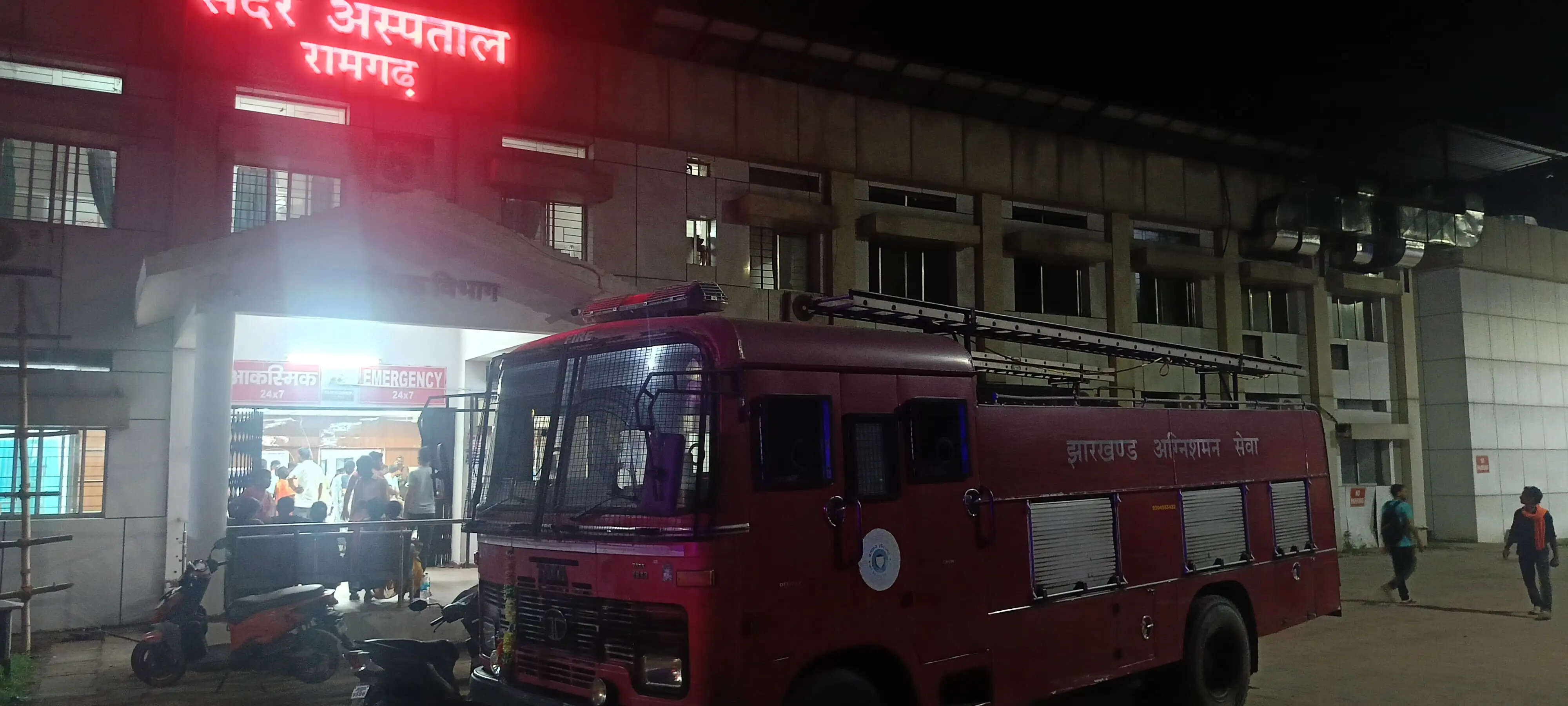 रामगढ़ सदर अस्पताल के ओटी का ब्लास्ट हुआ एसी, मरीजों में मची अफ़रा-तफ़री