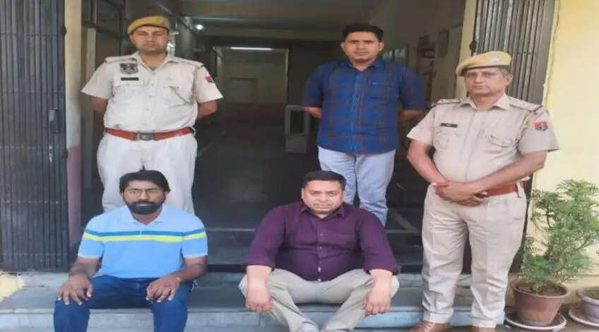 फर्जी तरीके से चार करोड बीस लाख रुपये का लोन देने वाले मैनेजर और असिस्टेंट मैनेजर गिरफ्तार