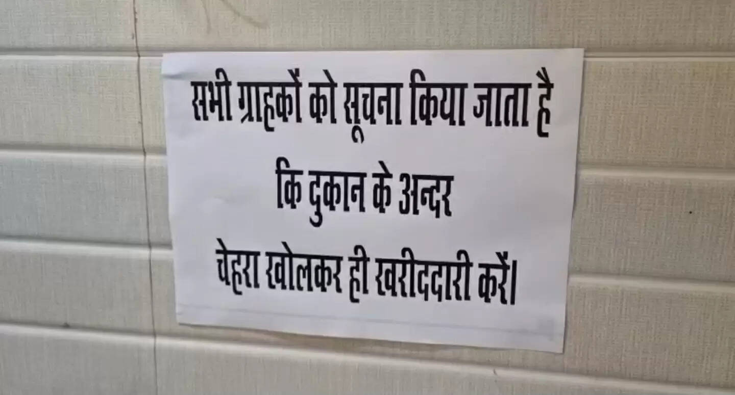 अमेठी जिले के सर्राफा व्यवसायियों का फैसला— चेहरा ढके ग्राहकों को दुकान में प्रवेश नहीं मिलेगा