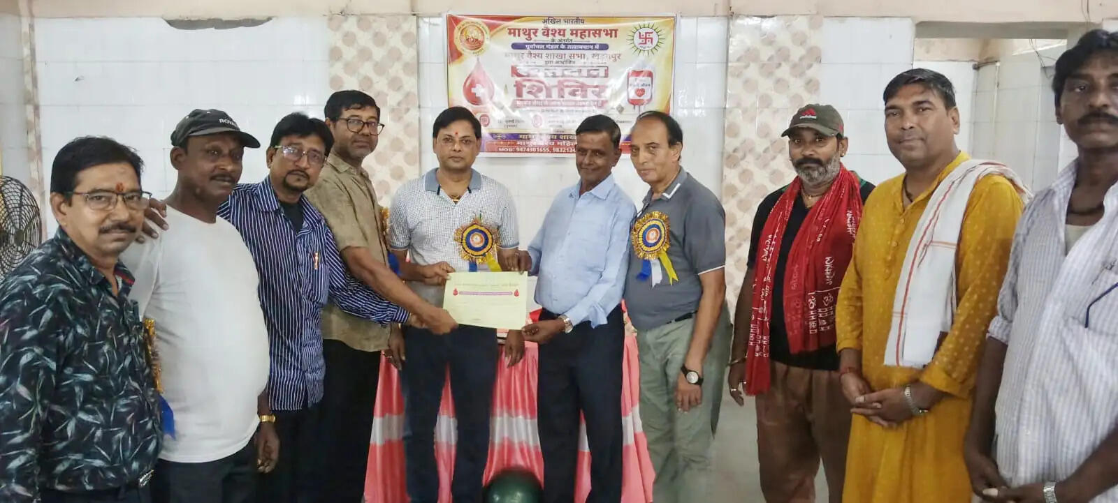 खड़गपुर में माथुर वैश्य समाज का रक्तदान एवं स्वास्थ्य जांच शिविर संपन्न