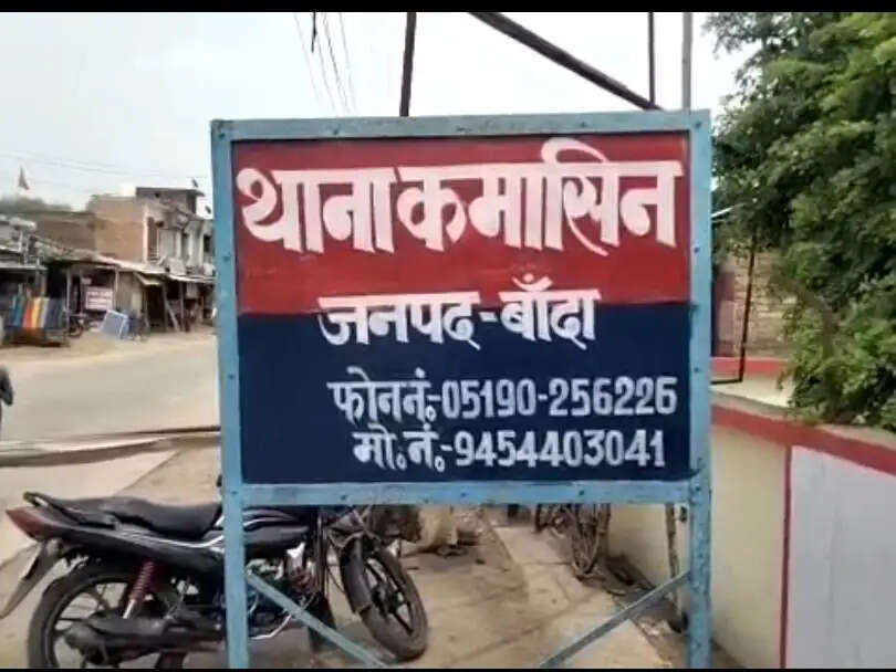 बांदा में शादी में अड़चन बनने पर प्रेमी युगल ने खाया जहर, दोनों की मौत