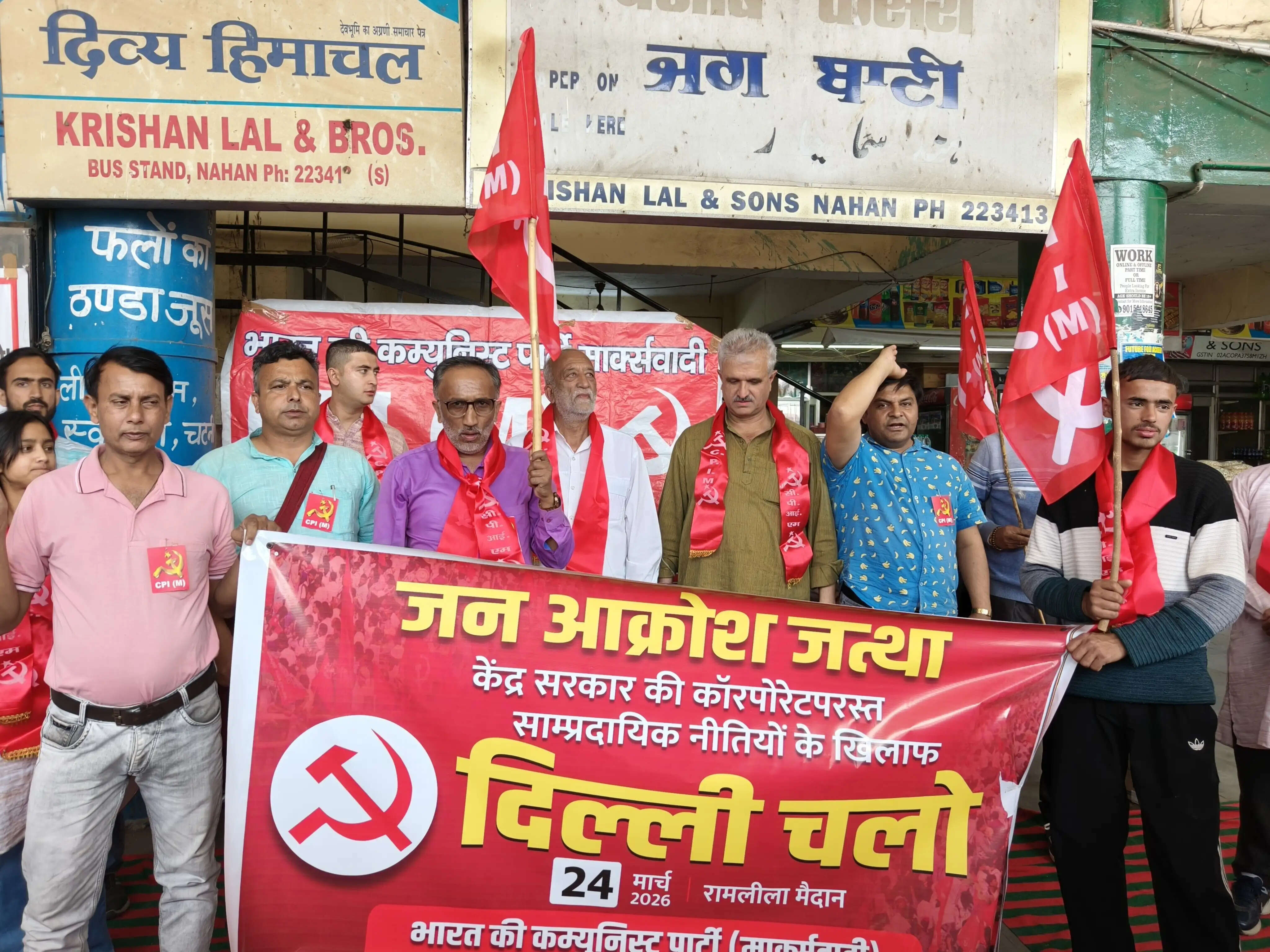 सीपीआई(एम) का जथा मार्च अभियान नाहन से शुरू, जनविरोधी नीतियों के खिलाफ उठाई आवाज