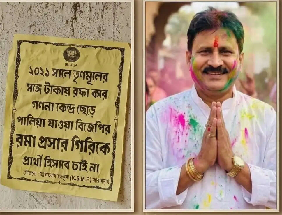 शुभेंदु की सभा से पहले नारायणगढ़ में भाजपा नेता पर पोस्टर विवाद