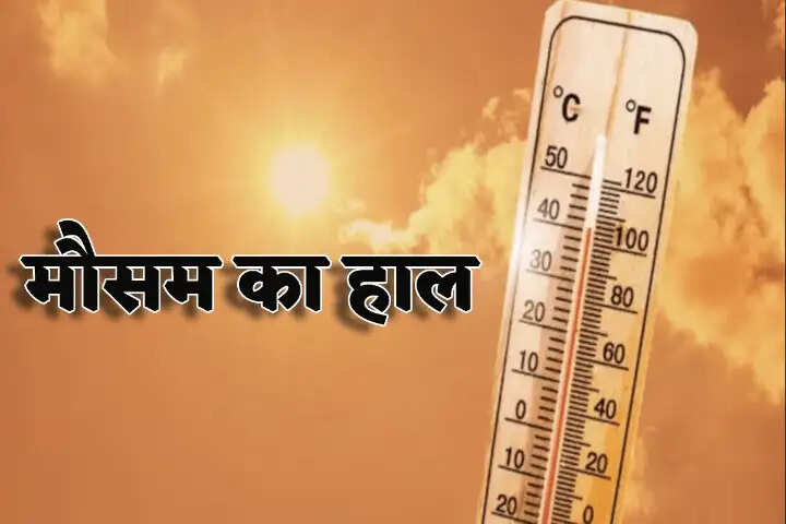 उप्र में अगले तीन दिन के लिए हीट वेव का रेड व येलो अलर्ट, कई जिलाें में पारा 48 तक पहुंचेगा