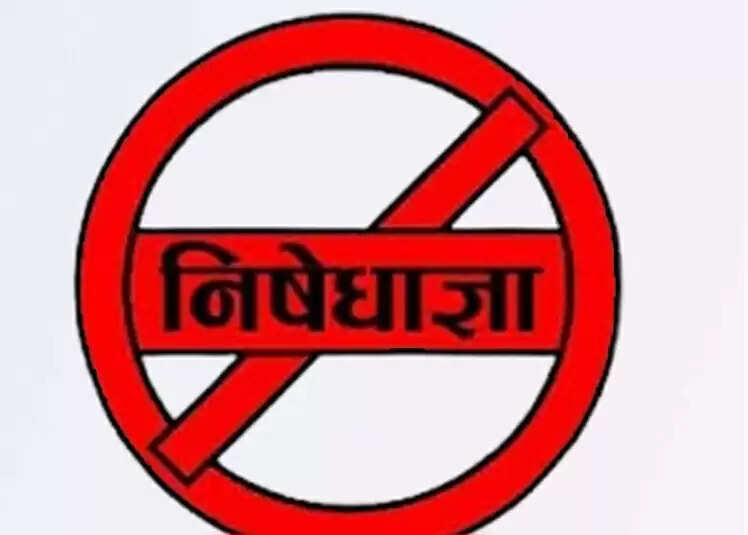 नीट-पीजी परीक्षा के लिए रांची में चार केंद्र, 200 मीटर के दायरे में निषेधाज्ञा