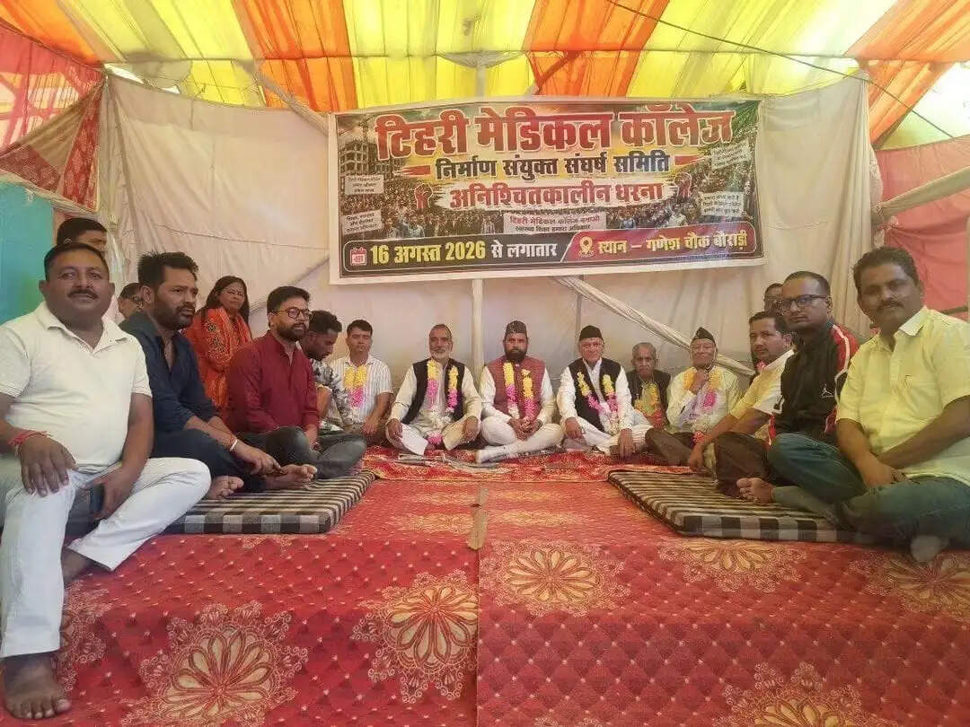 मेडिकल&nbsp;काॅलेज&nbsp;निर्माण&nbsp;काे&nbsp;क्रमिक&nbsp;अनशन&nbsp;शाुरू
