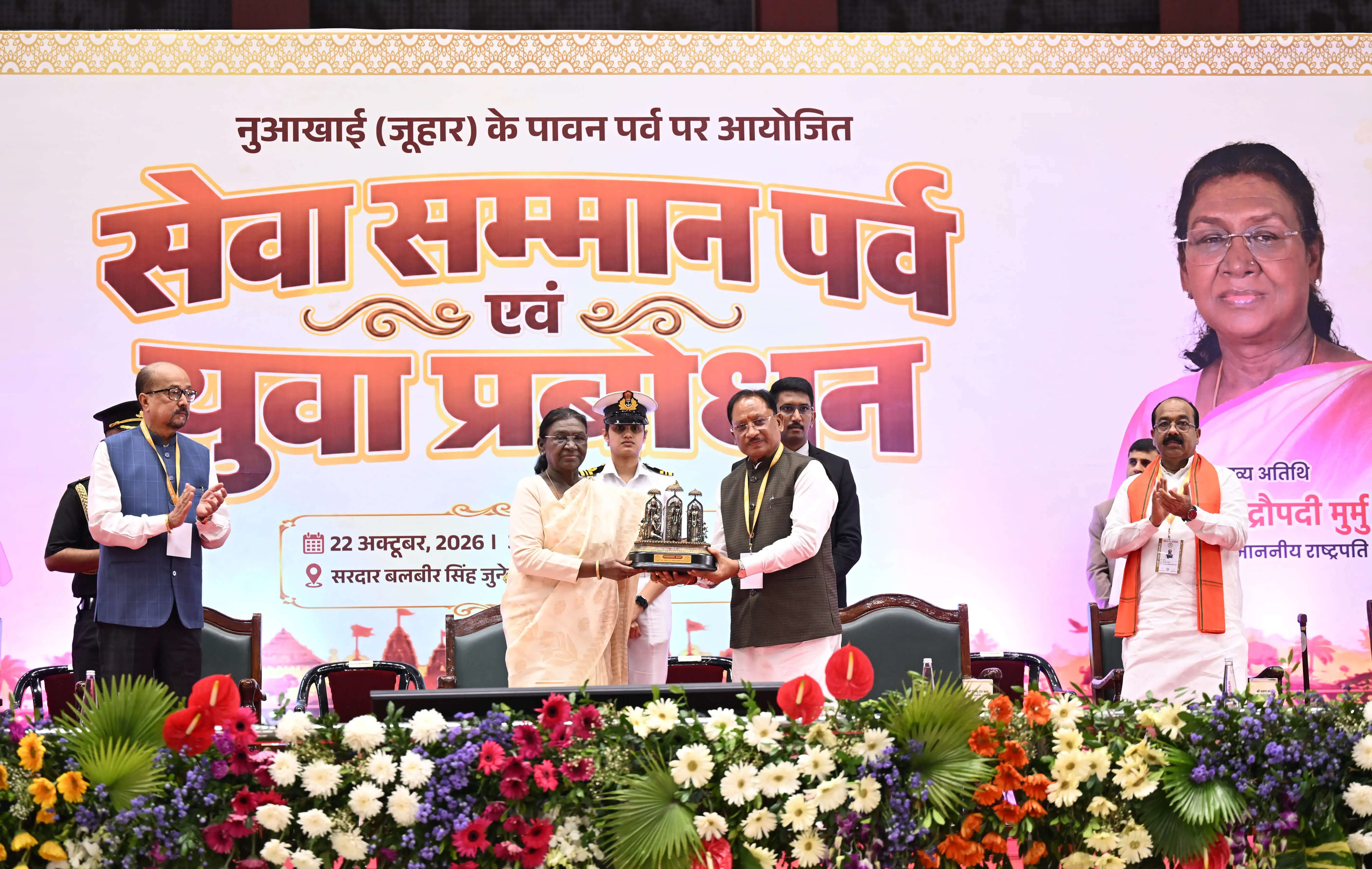 (अपडेट) किसानों के योगदान को स्वीकार करना और प्राकृतिक संसाधनों की रक्षा करना हम सब का सामूहिक दायित्व: राष्ट्रपति