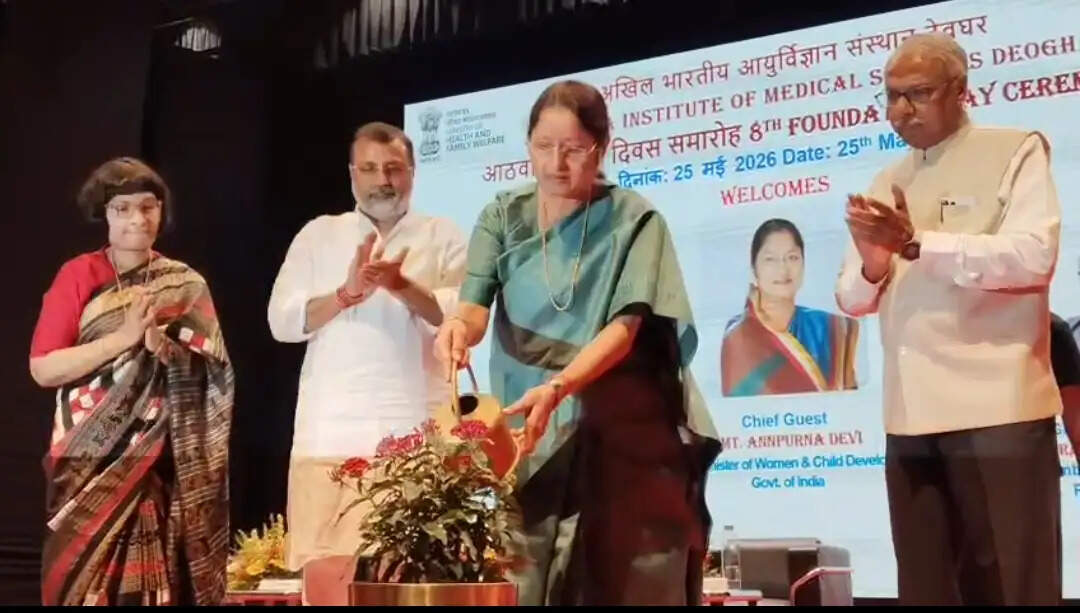देवघर एम्स ने मनाया 8वां स्थापना दिवस, केंद्रीय मंत्री अन्नपूर्णा देवी और सांसद निशिकांत दुबे हुए शामिल