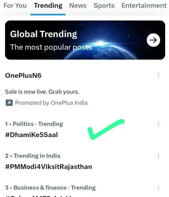 सोशल मीडिया पर ट्रेंड हुआ 'धामी के 5 साल', भाजपा ने बताया राष्ट्रीय स्तर पर नंबर-1 पॉलिटिकल ट्रेंड