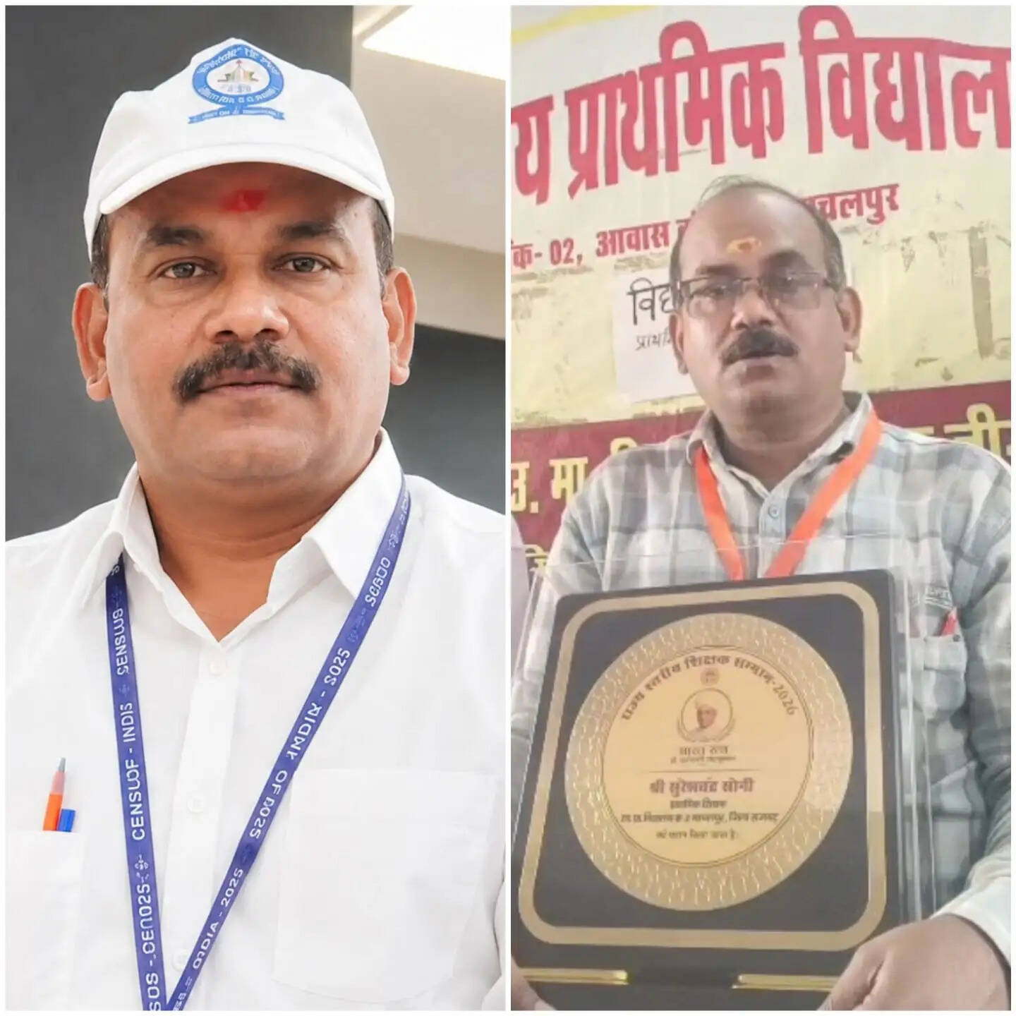 राजगढ़ः जिले के दो शिक्षकों का राज्यपाल पुरस्कार के लिए चयन
