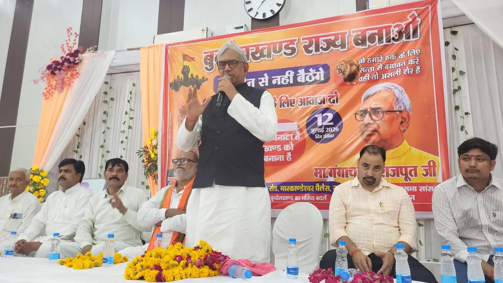बुंदेलखंड राज्य हासिल कर लेंगे दम : गंगाचरण राजपूत