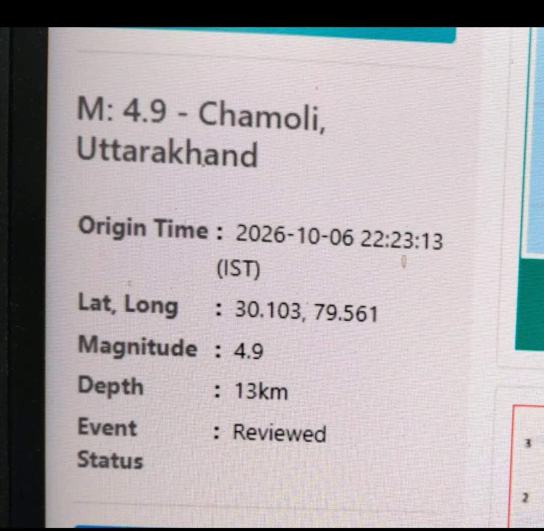 उत्तराखंड के चमोली में 4.9 तीव्रता का भूकंप, कई हिस्सों में महसूस हुए झटके