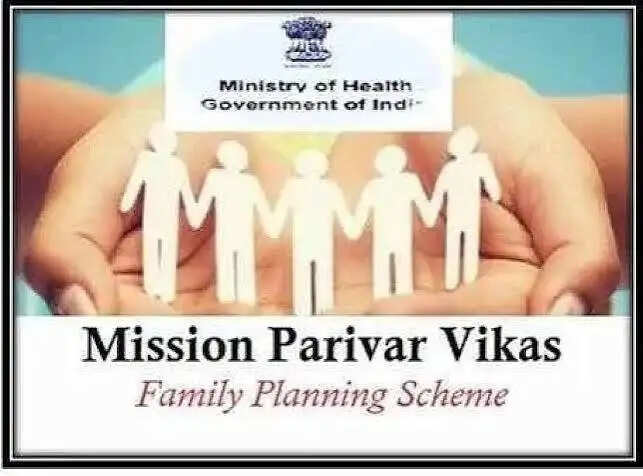 झारखंड में मिशन परिवार विकास अभियान के प्रथम चरण का शुभारंभ