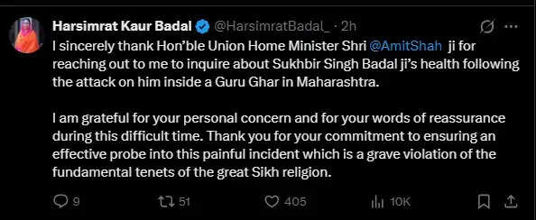 सुखबीर बादल पर हमले के बाद अमित शाह ने हरसिमरत कौर से की बात, निष्पक्ष जांच का भरोसा