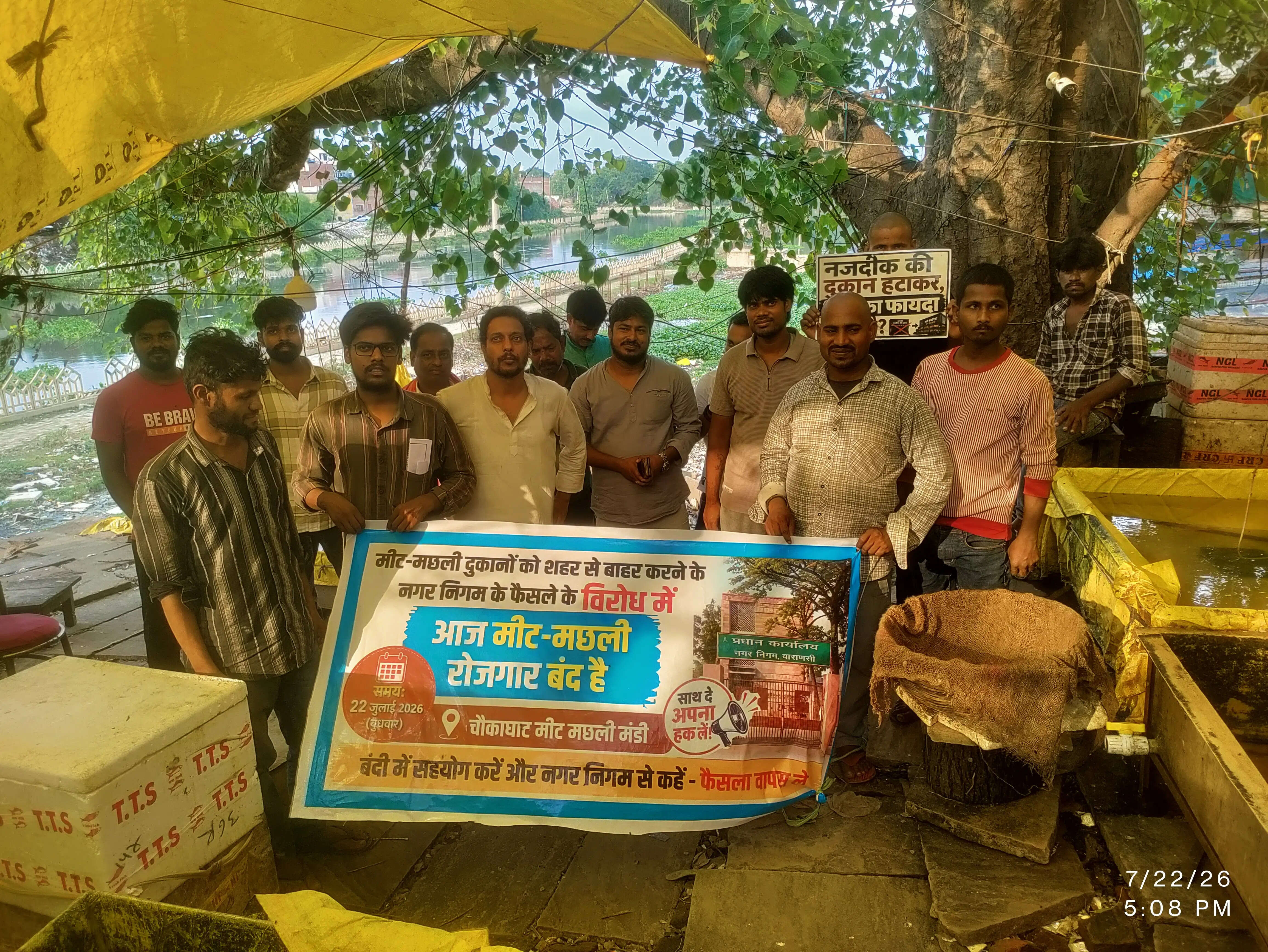 नगर निगम के प्रस्ताव के विरोध में वाराणसी में मीट-मछली कारोबार ठप, व्यवसायियों ने किया प्रदर्शन