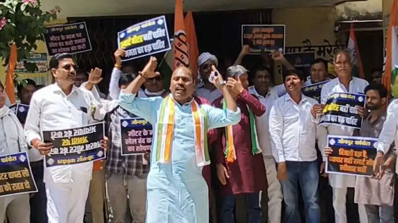 प्रीपेड स्मार्ट मीटर के खिलाफ कांग्रेसियोें ने बिजली विभाग पर किया धरना-प्रदर्शन