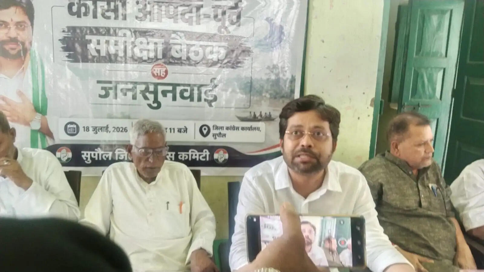 कोसी बांध के भीतर रहने वाले लोगों की सुरक्षा सुनिश्चित करे सरकार : कांग्रेस जिलाध्यक्ष अनुपम कुमार