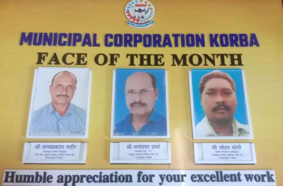 कोरबा नगर निगम के फेस आफ द मंथ चुने गए सत्यप्रकाश, परमेश्वर व जोहन