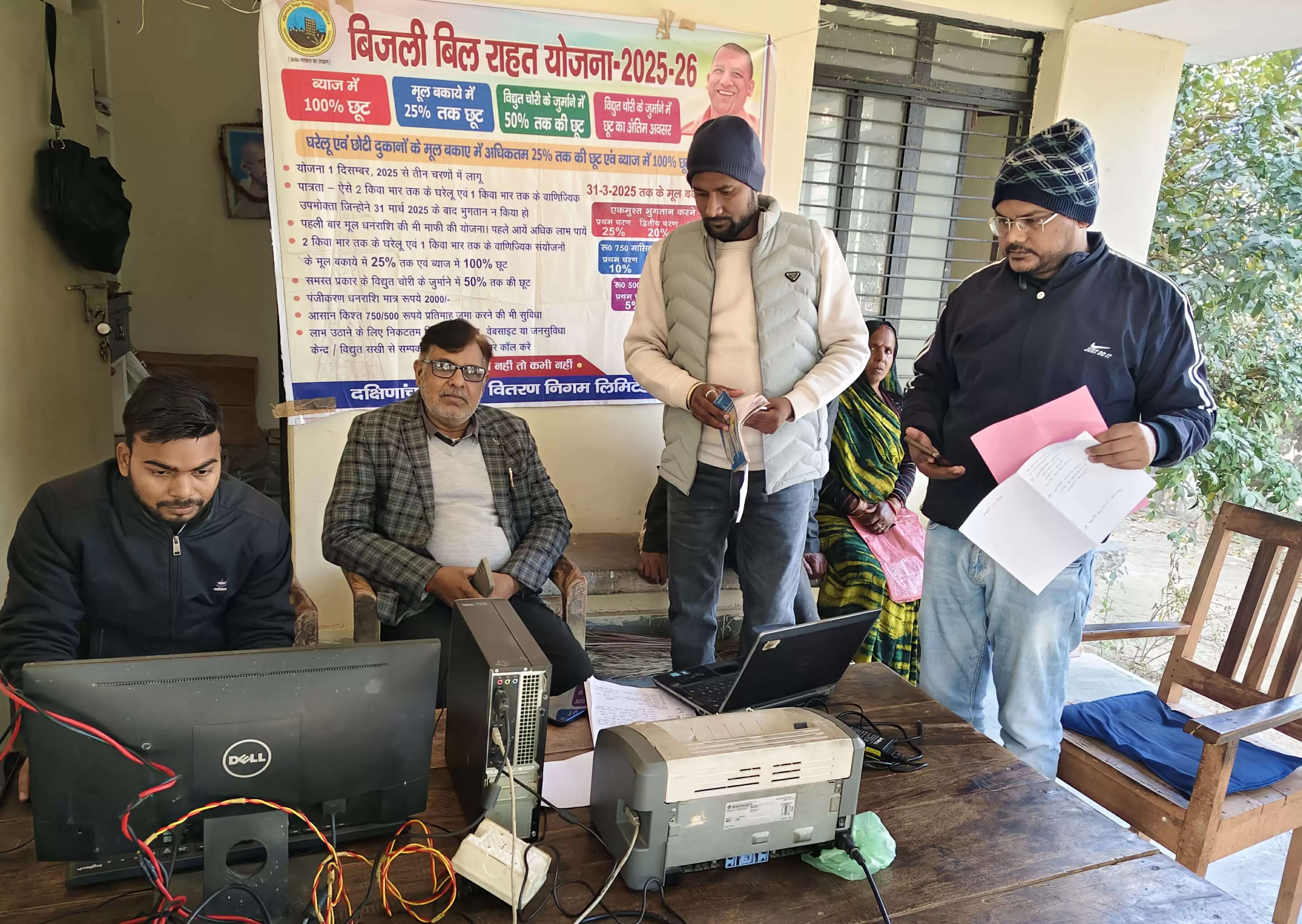 बिजली बिल राहत योजना के तहत चित्रकूट में अब तक आठ करोड़ से अधिक की हाे चुकी है वसूली : आर के यादव