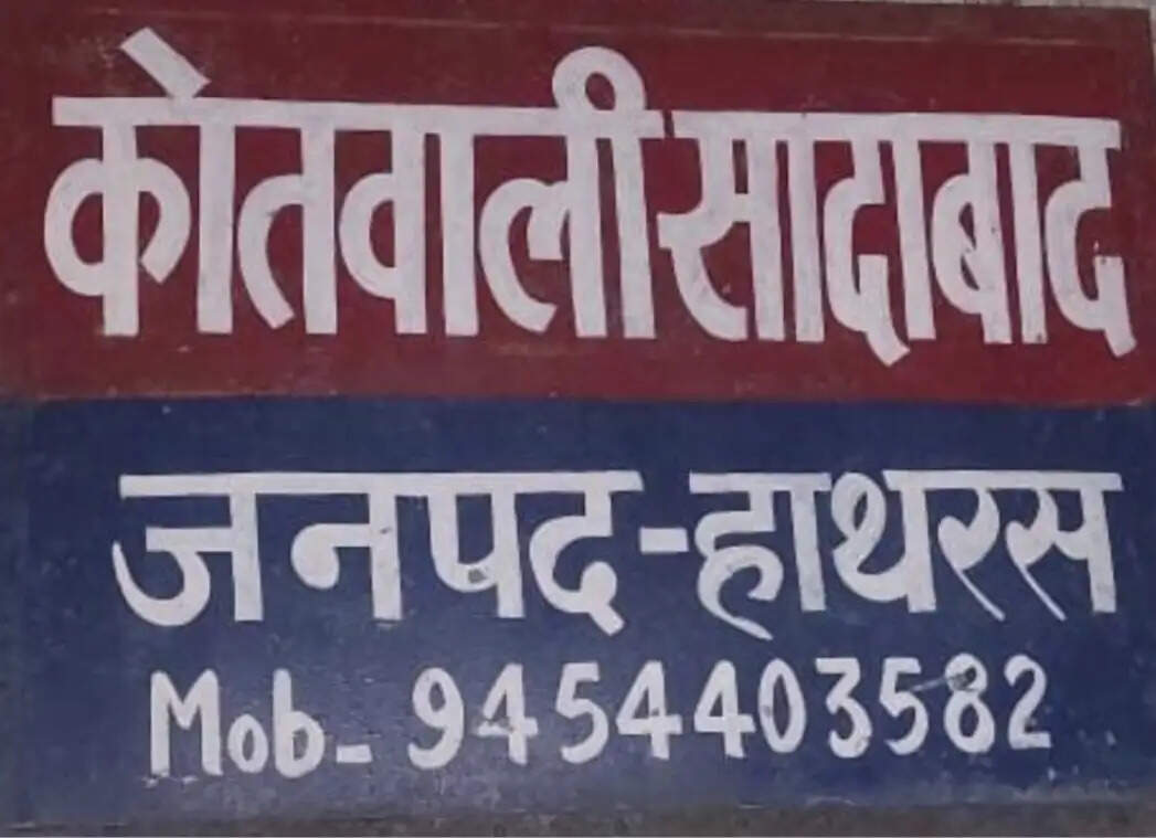 हाथरस में दो हिस्ट्रीशीटर माफिया घोषित