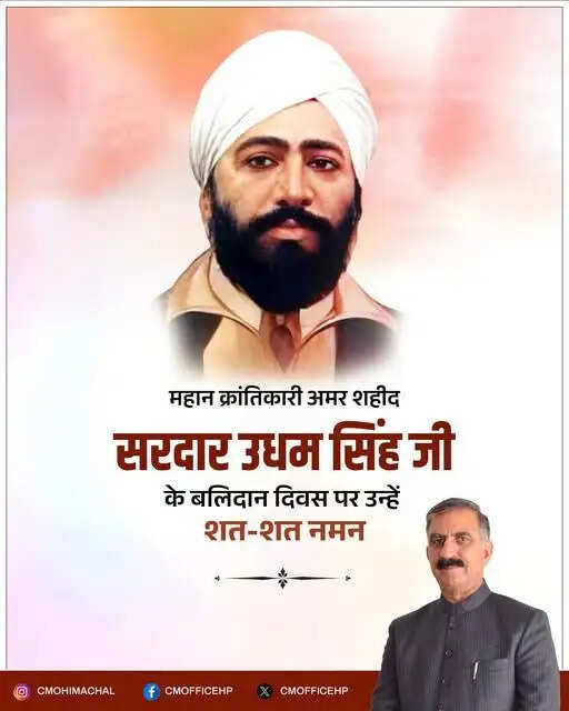 मुख्यमंत्री सुक्खू ने शहीद उधम सिंह के बलिदान दिवस और मुंशी प्रेमचंद की जयंती पर किया नमन