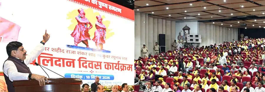 (अपडेट) राजा शंकर शाह-रघुनाथ शाह ने ब्रिटिश सत्ता के खिलाफ आजादी की अलख जगाई : मुख्यमंत्री डॉ. यादव
