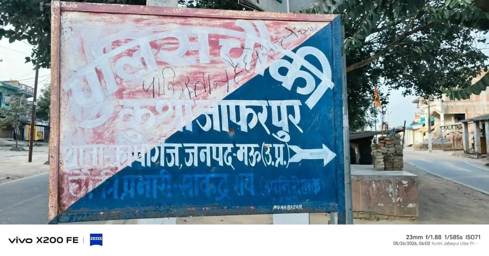 मऊ में आपत्तिजनक पाकिस्तानी पोस्ट वायरल करने वाले दो आरोपित गिरफ्तार