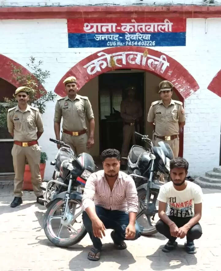 देवरिया: कोतवाली पुलिस ने चोरी की घटना का किया खुलासा, दो आरोपी गिरफ्तार