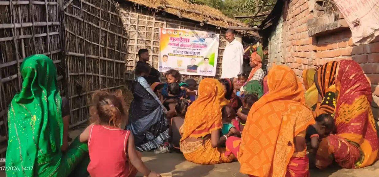 किरकिचिया में कांग्रेस का हुआ मनरेगा बचाओ संग्राम अभियान के तहत संवाद