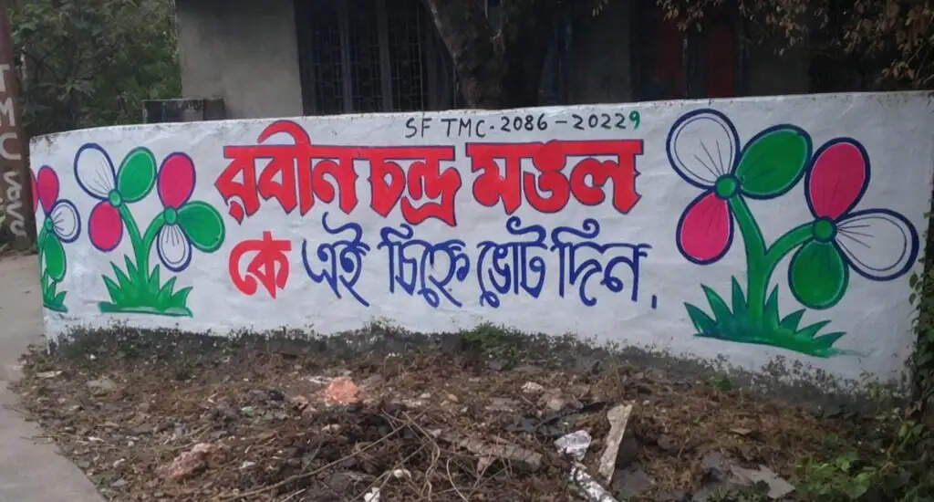 खेजुरी में दीवार लेखन से तृणमूल उम्मीदवार को लेकर चर्चा तेज