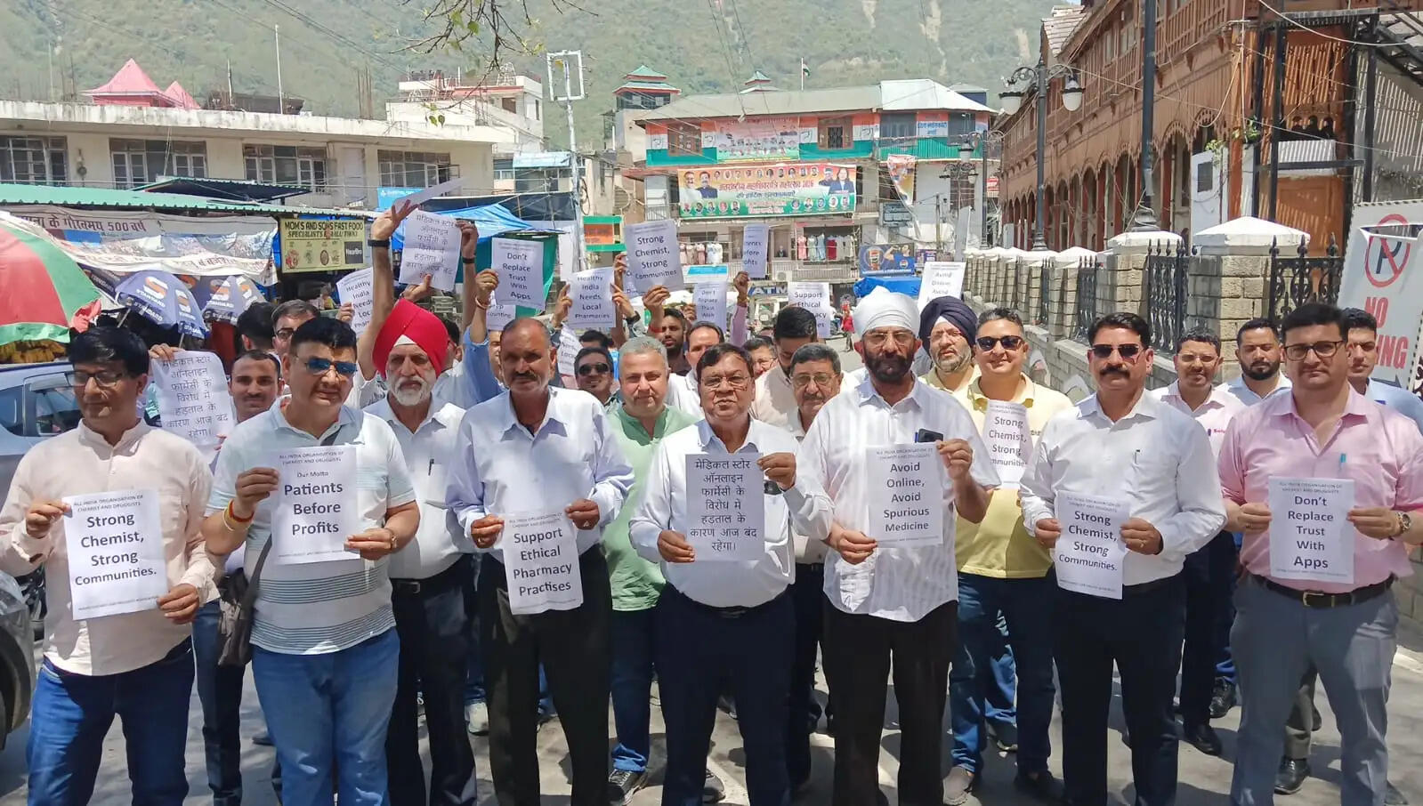 ऑनलाइन दवा बिक्री के विरोध में केमिस्टों ने मंडी में की सांकेतिक हड़ताल, प्रधानमंत्री को भेजा ज्ञापन