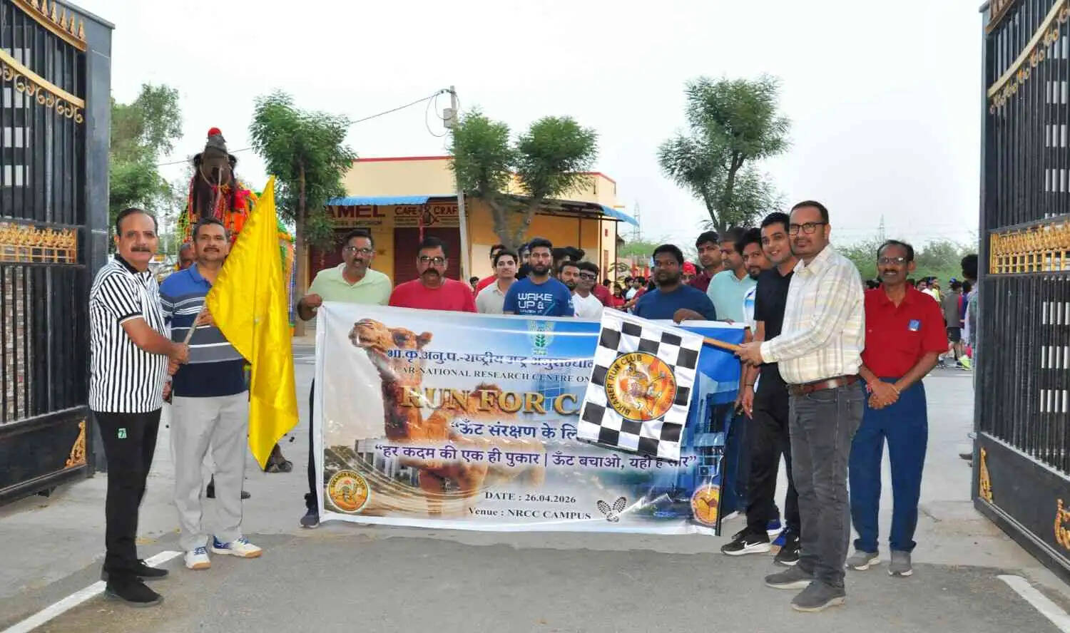 उष्ट्र संरक्षण के&nbsp;उद्देश्य से लगायी दाैड़