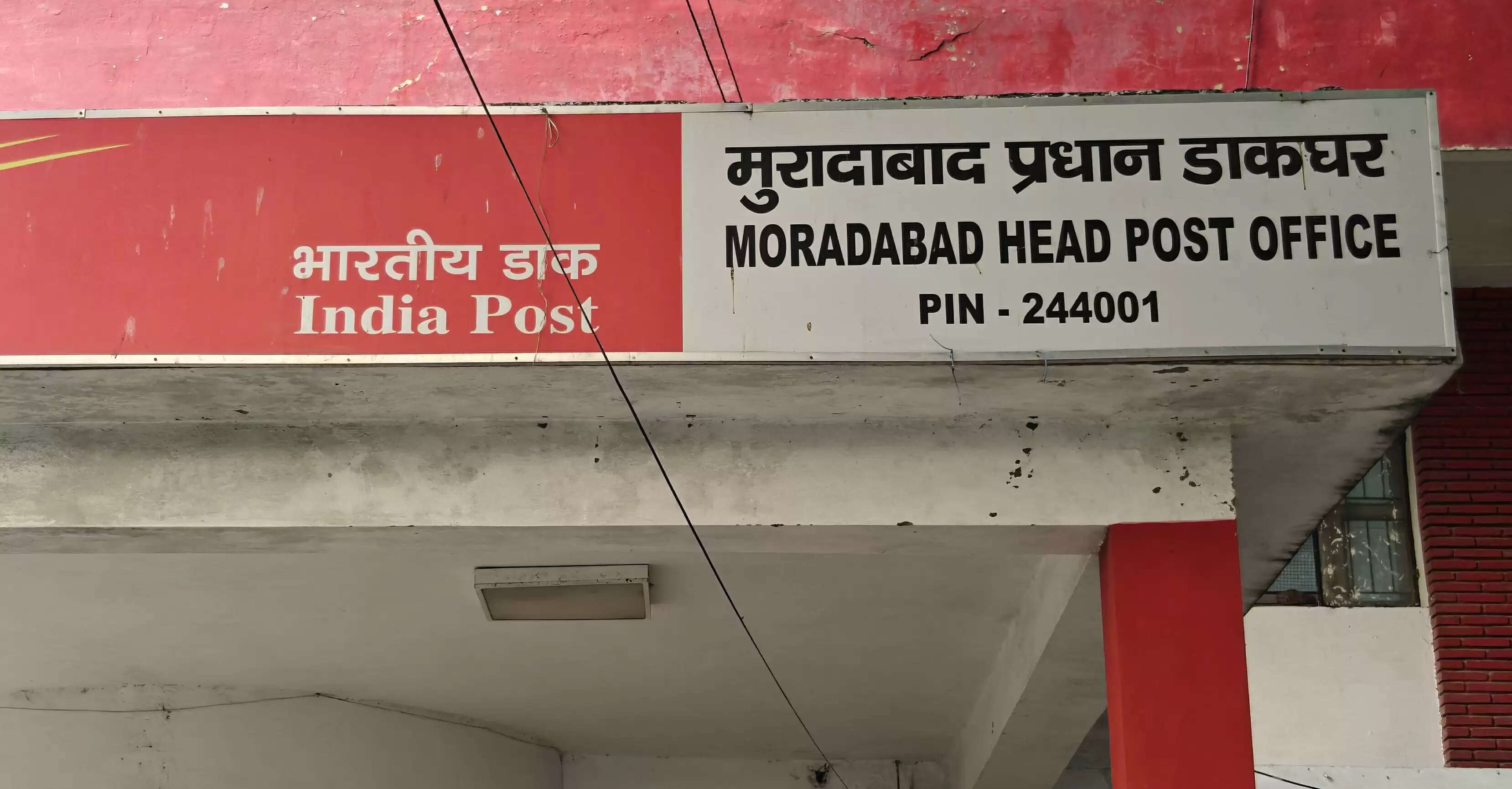 मुरादाबाद के प्रधान डाकघर में रात आठ बजे तक अपडेट कराएं आधार