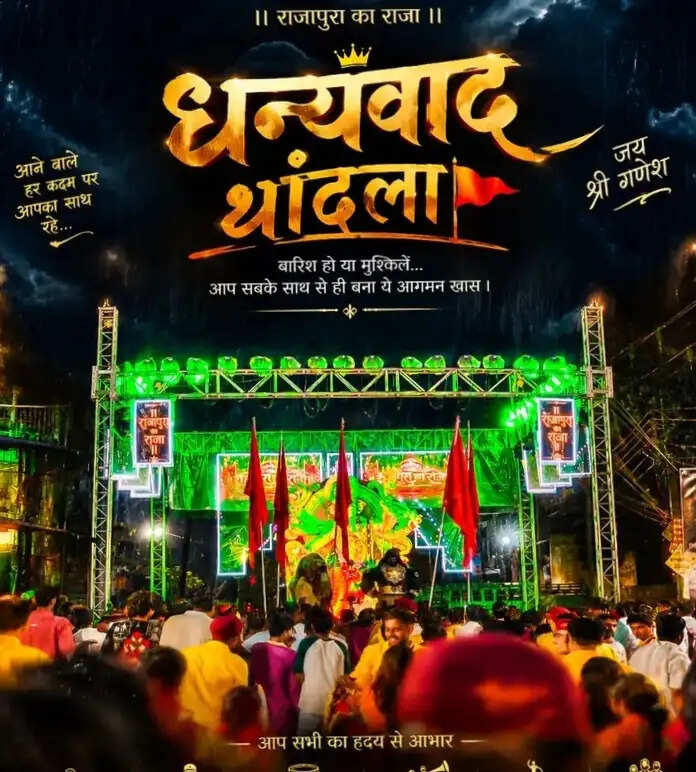 झाबुआ में गणेशोत्सव की धूम, शिव-पार्वती की पूजा के साथ देर रात तक गूंजे भजन