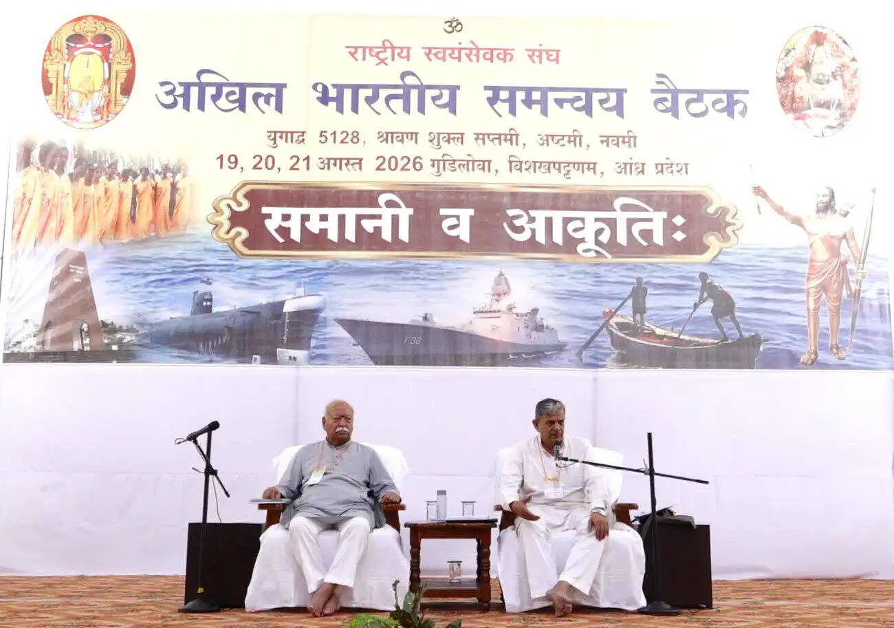 संघ की&nbsp;अखिल&nbsp;भारतीय समन्वय बैठक का शुभारंभ
