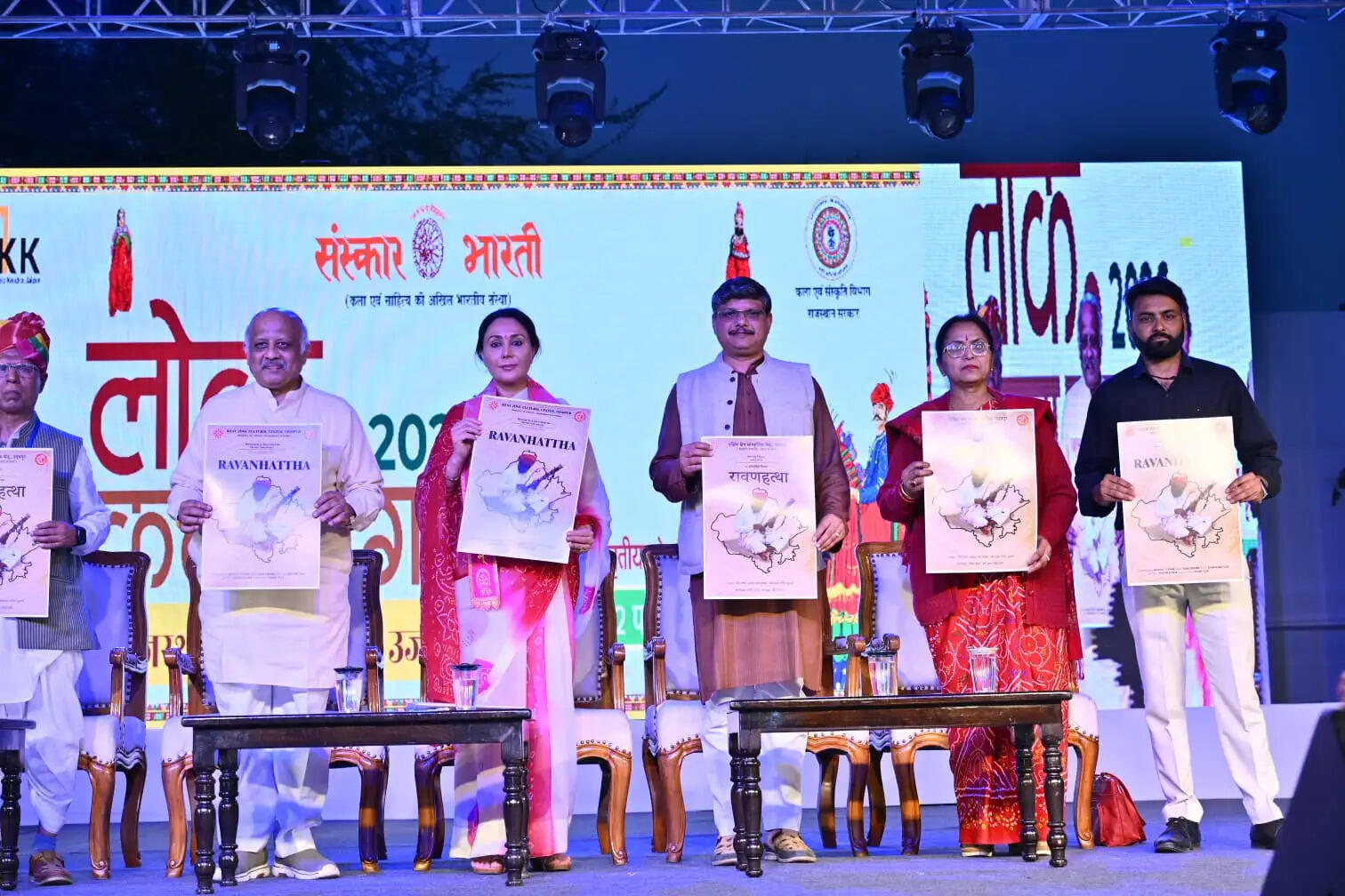 जयपुर में रावण हत्था डाक्यूमेंट्री के पोस्टर का विमोचन