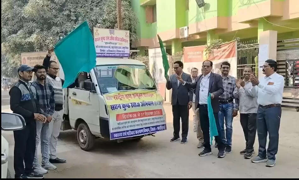 धमतरी:सघन कुष्ठ रोग जांच खोज अभियान जारी, जागरूकता रथ रवाना