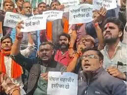 भोपाल&nbsp;में&nbsp;हिंदू संगठनों ने महापौर मालती राय के बंगले का किया&nbsp;घेराव,&nbsp;होर्डिंग पर स्याही से दाढ़ी बनाई,&nbsp;इस्तीफा मांगा